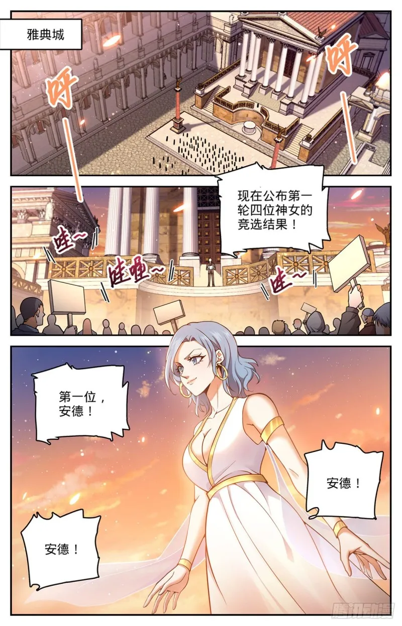 717 瑰宝，稀有念石 第8页