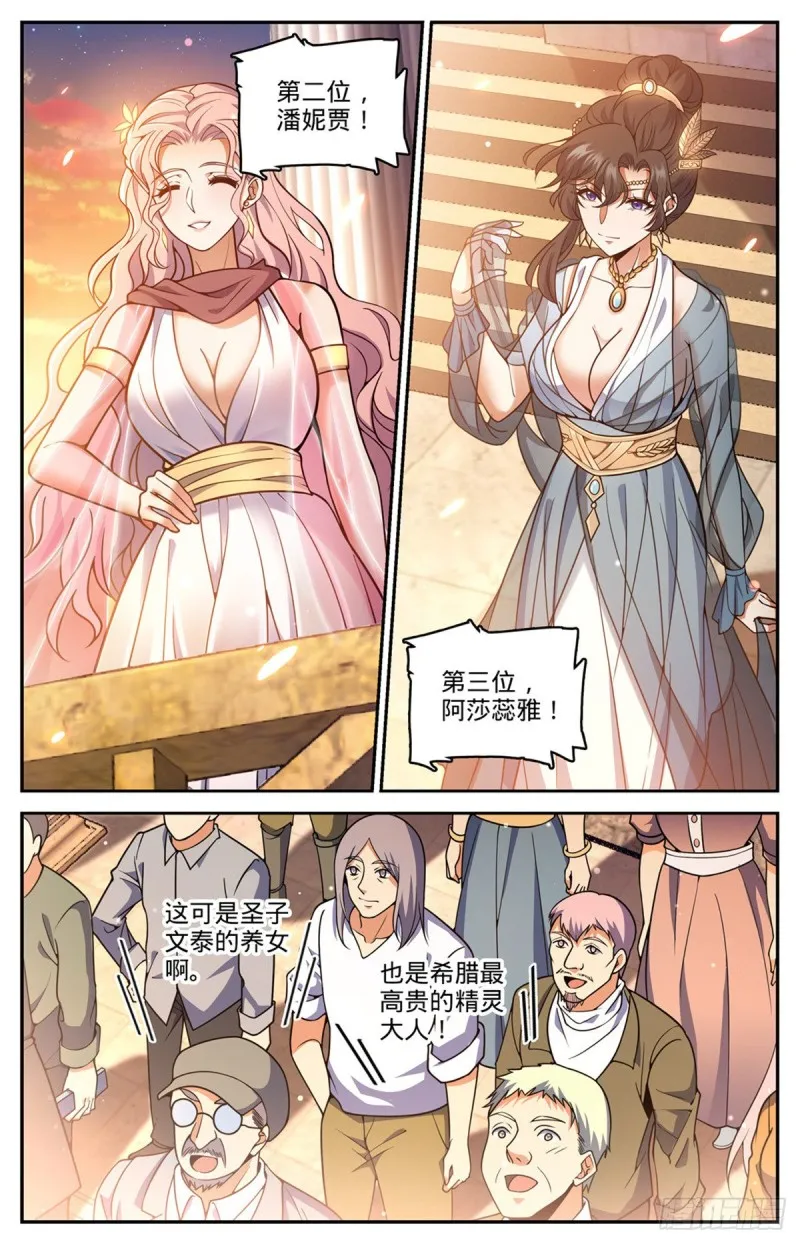 717 瑰宝，稀有念石 第9页