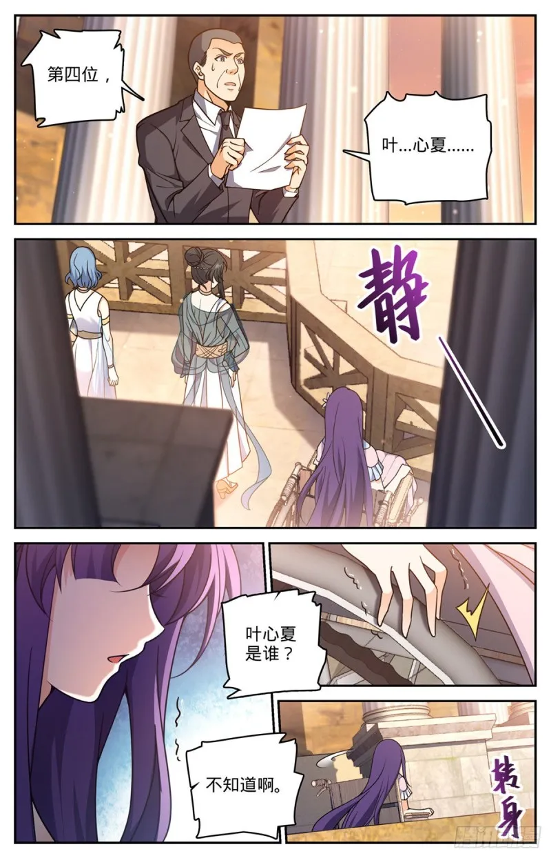 717 瑰宝，稀有念石 第10页