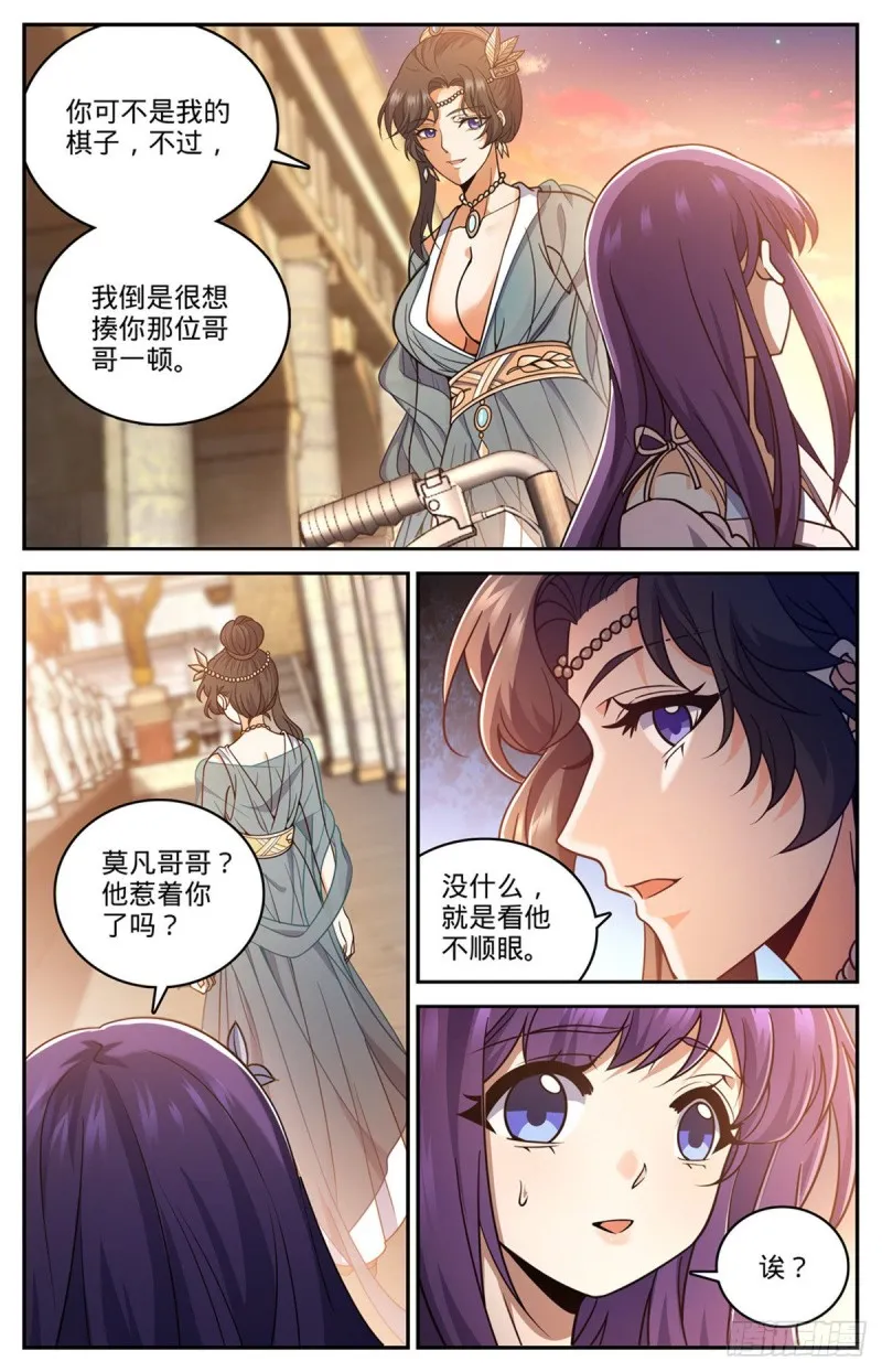 717 瑰宝，稀有念石 第13页