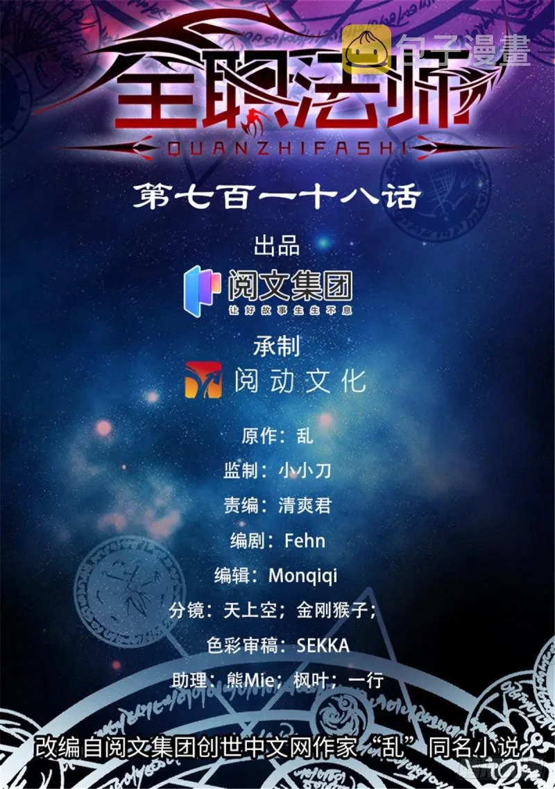 718 候选人之死 第1页