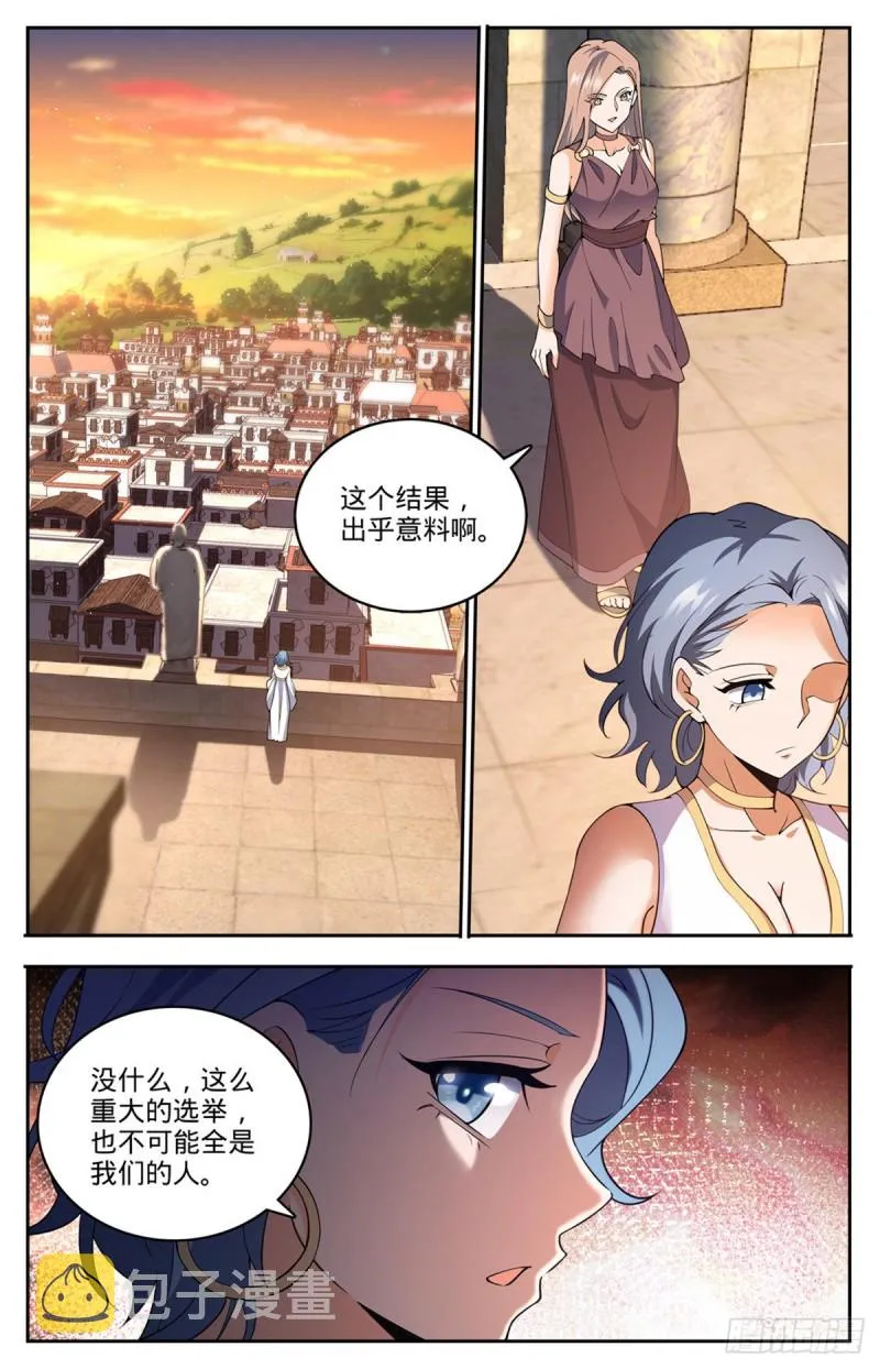 718 候选人之死 第2页