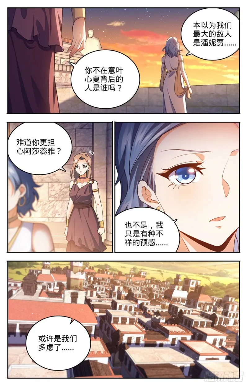 718 候选人之死 第3页