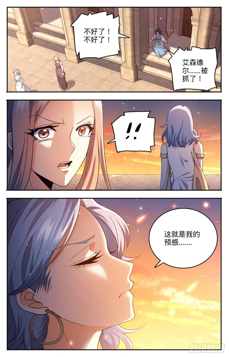 718 候选人之死 第4页