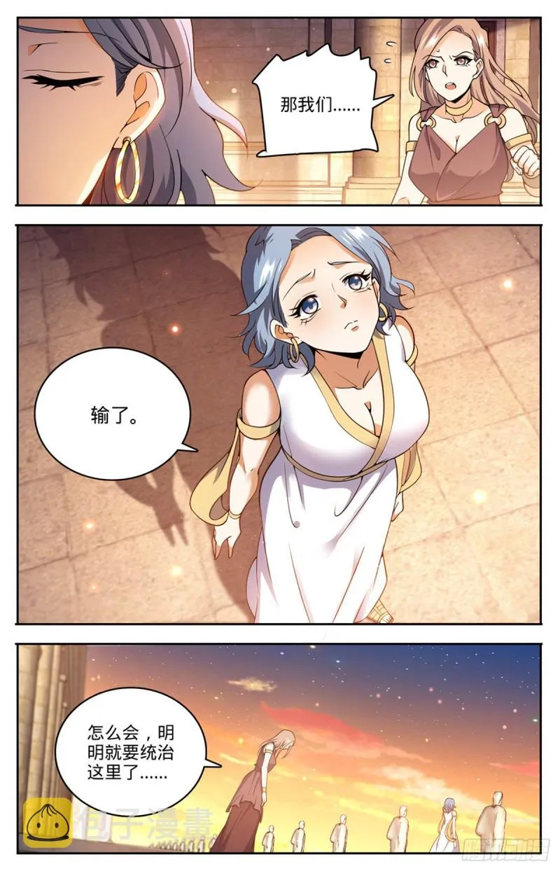 718 候选人之死 第5页