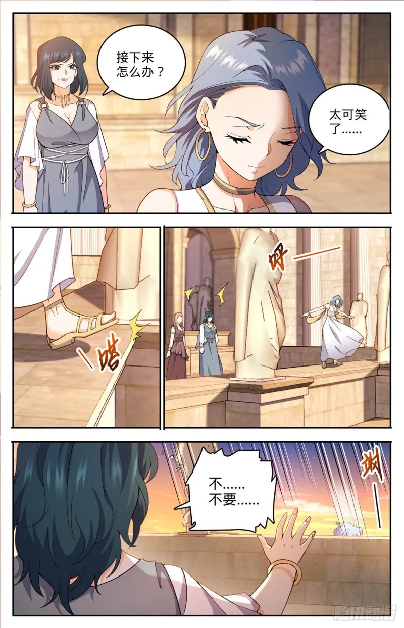 718 候选人之死 第6页