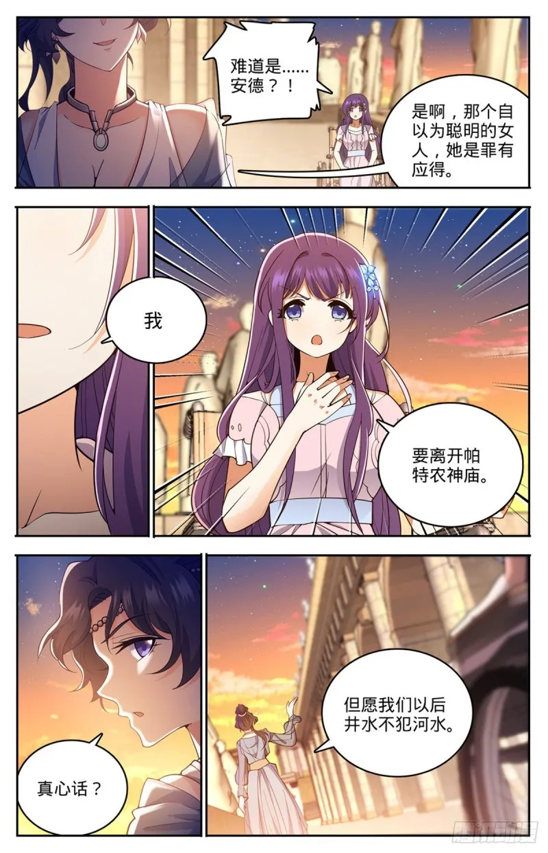 718 候选人之死 第8页