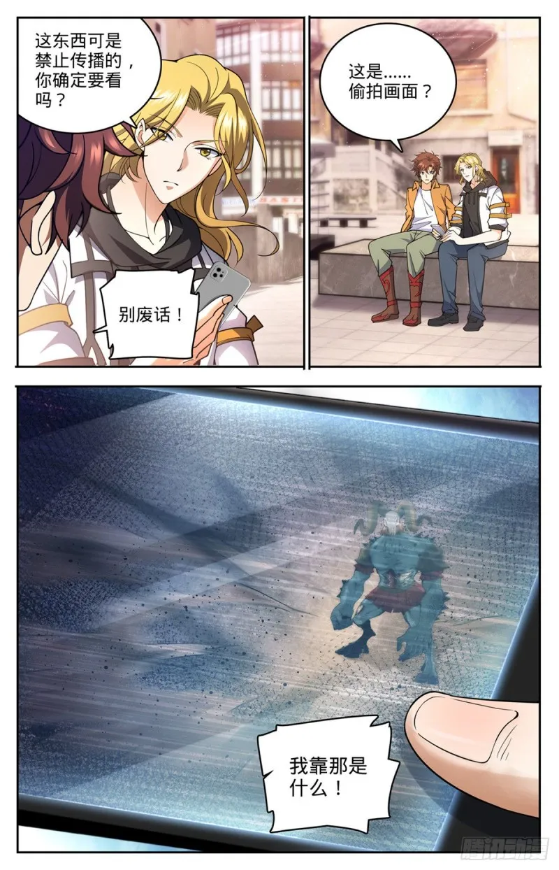 718 候选人之死 第12页