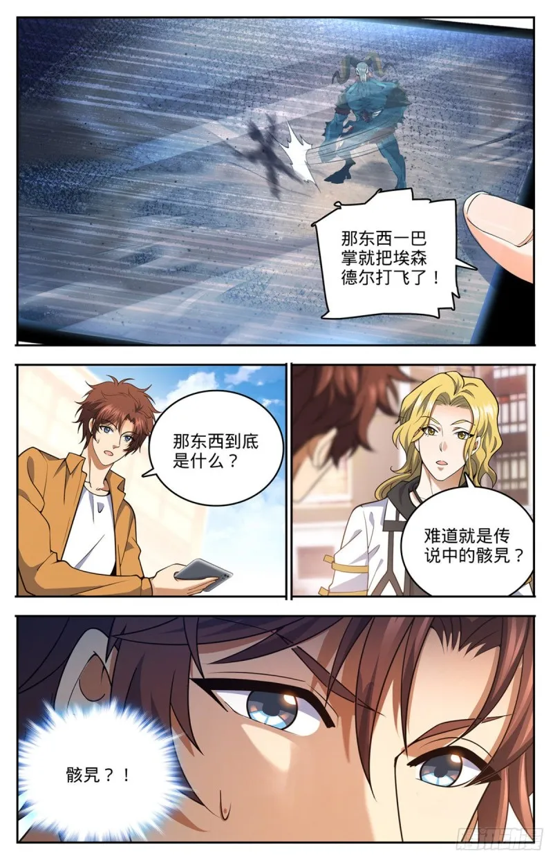 718 候选人之死 第13页
