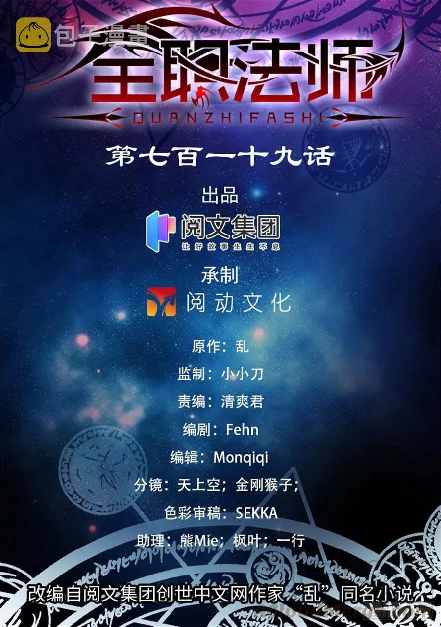 719 心术不正 第1页