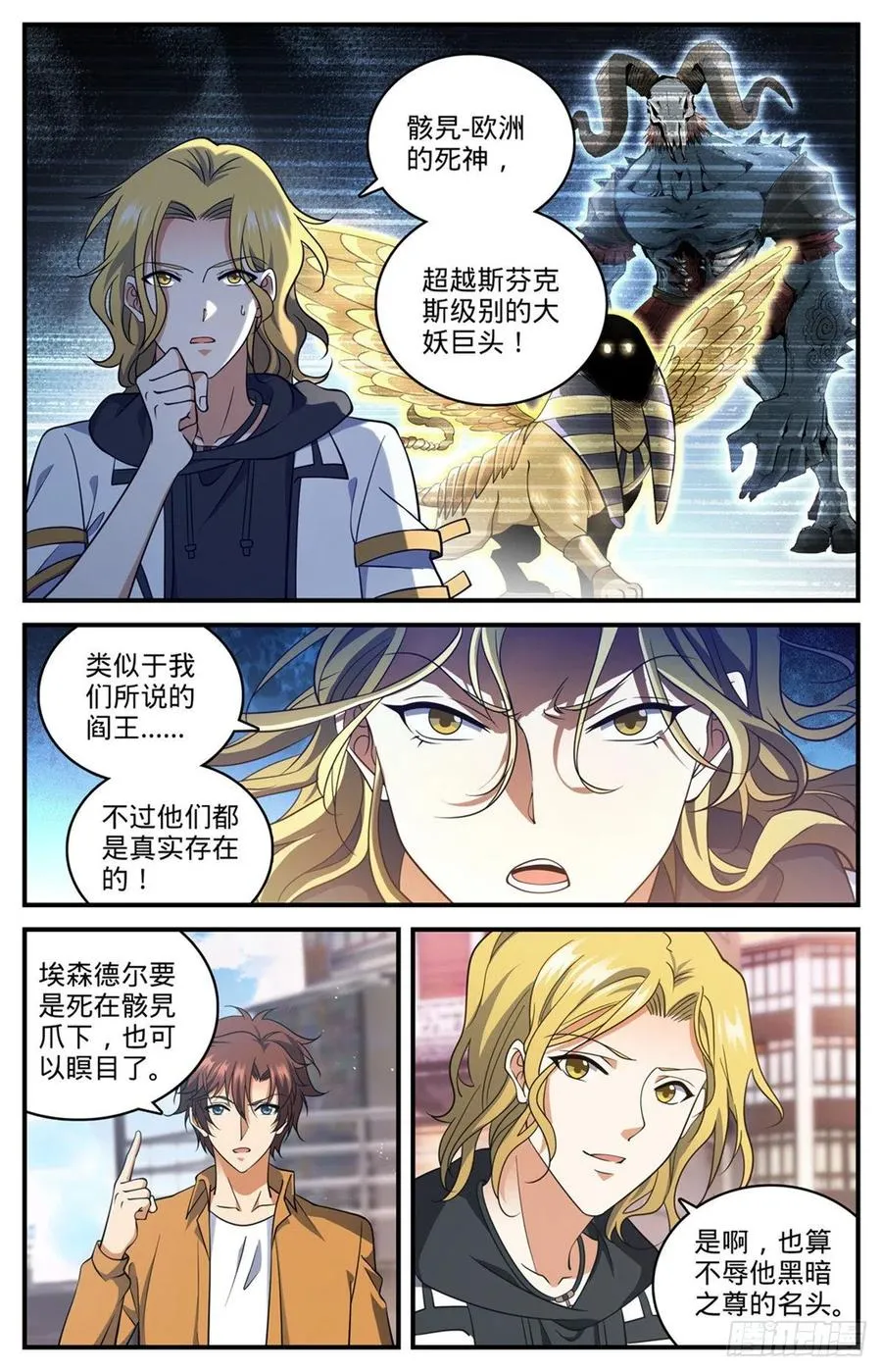 719 心术不正 第2页