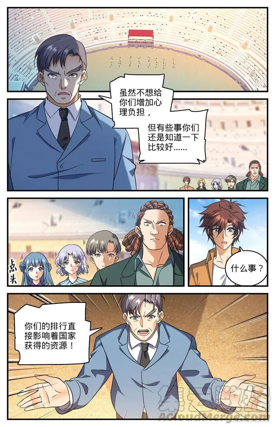 719 心术不正 第7页