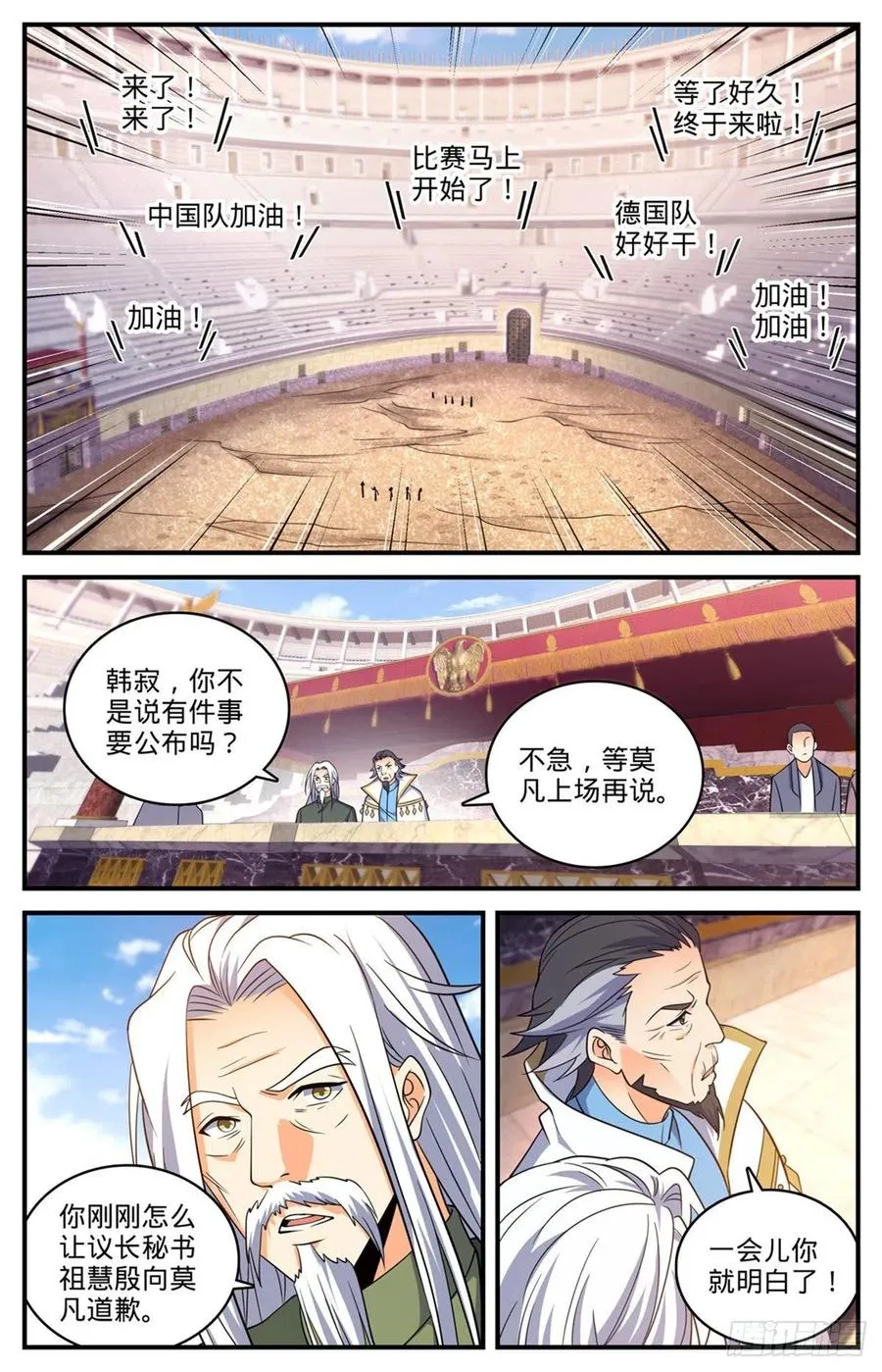 719 心术不正 第12页