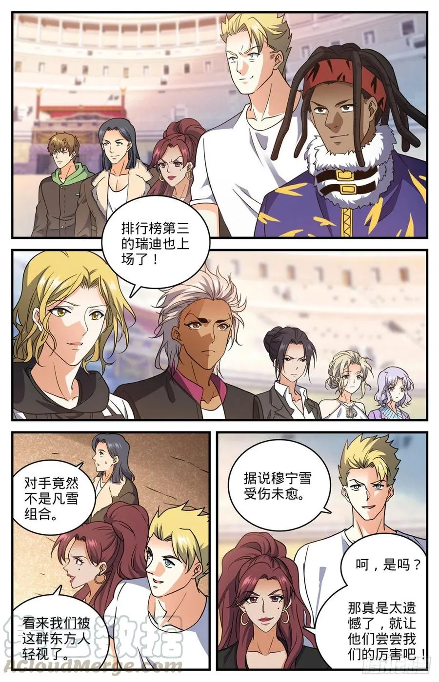 719 心术不正 第13页