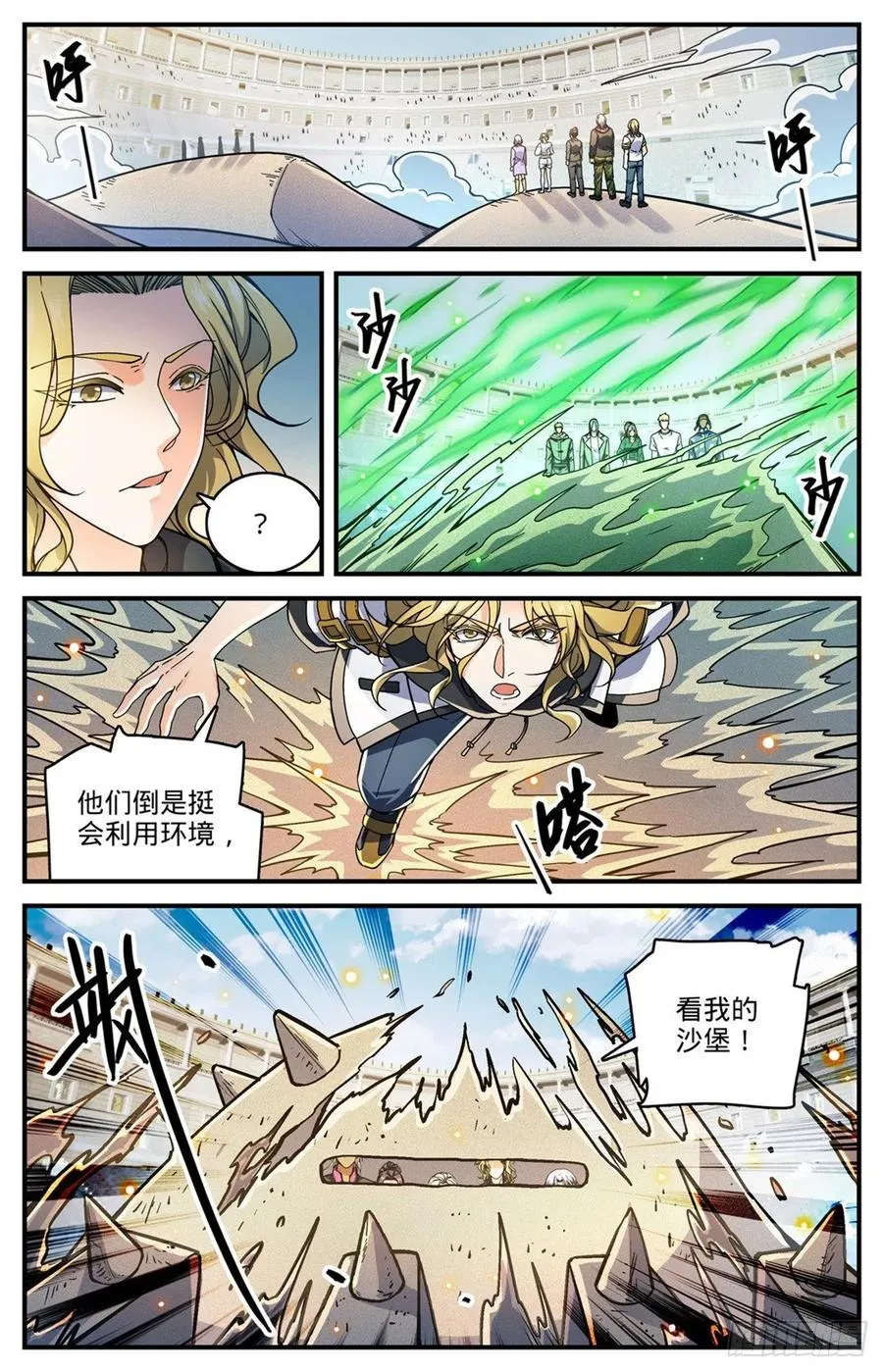 720 无视防御的毁灭 第2页