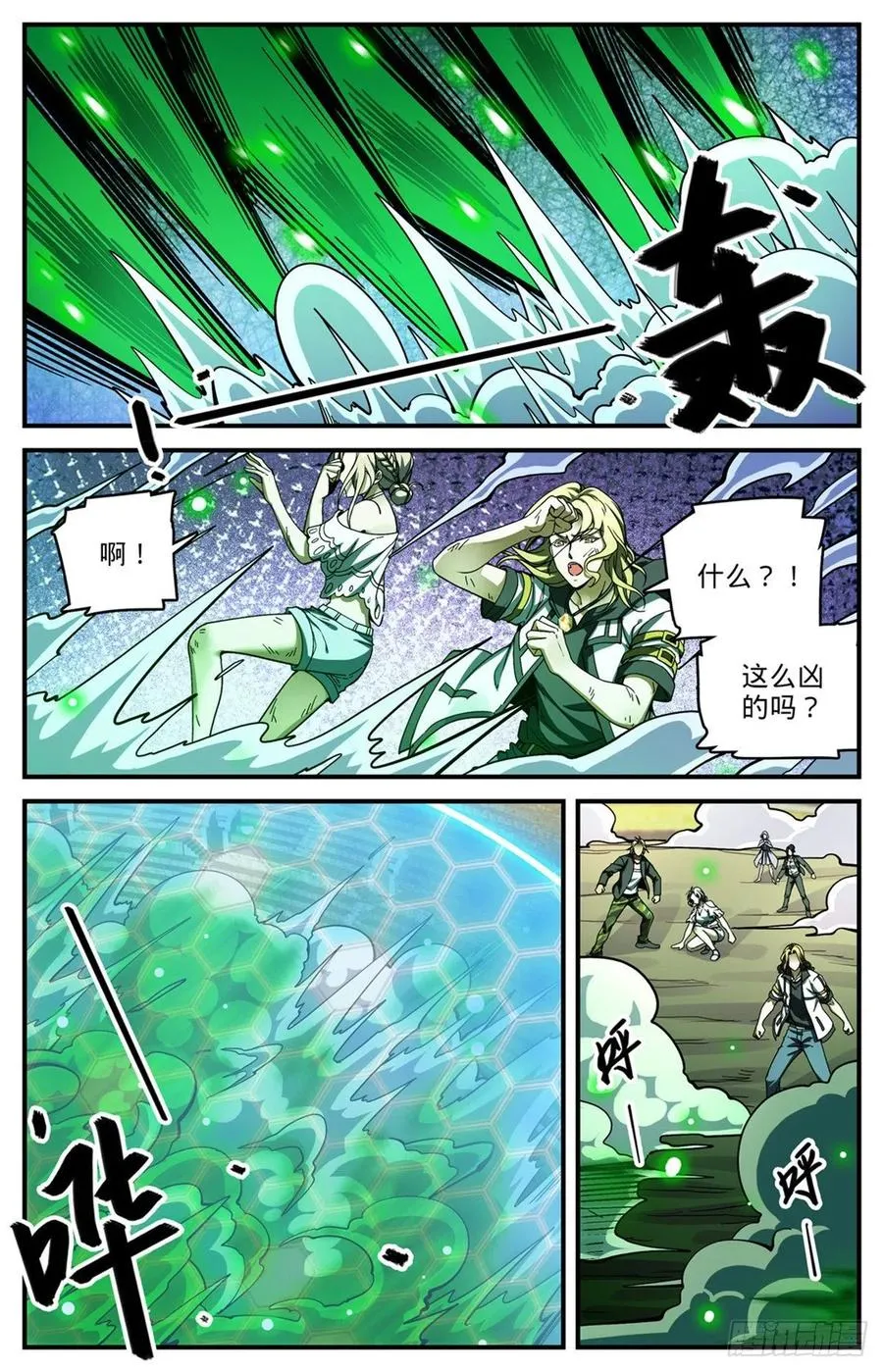 720 无视防御的毁灭 第4页