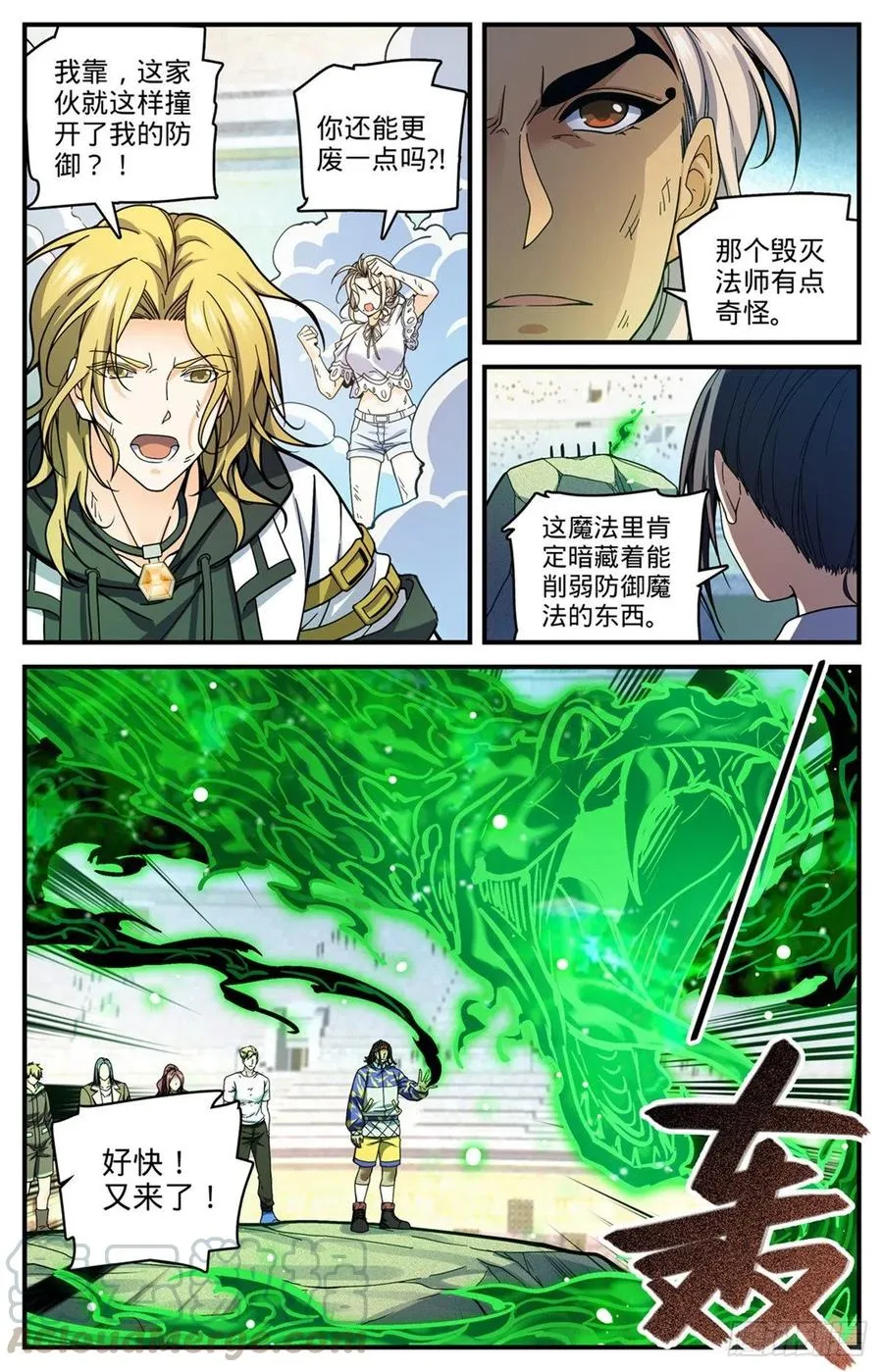 720 无视防御的毁灭 第5页