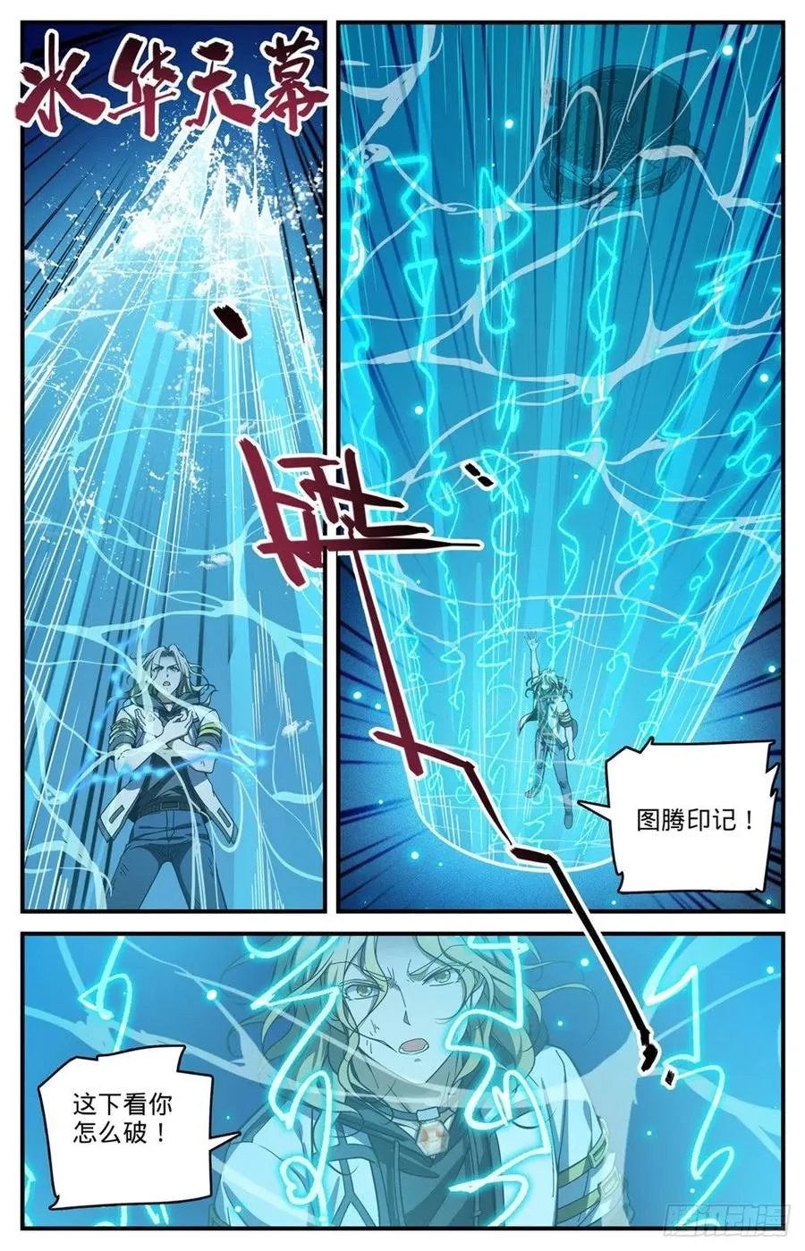 720 无视防御的毁灭 第6页