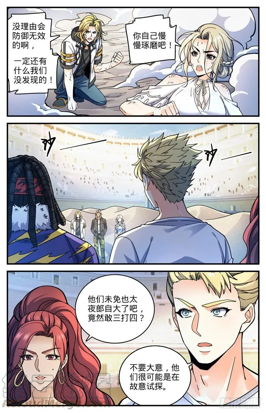 720 无视防御的毁灭 第9页
