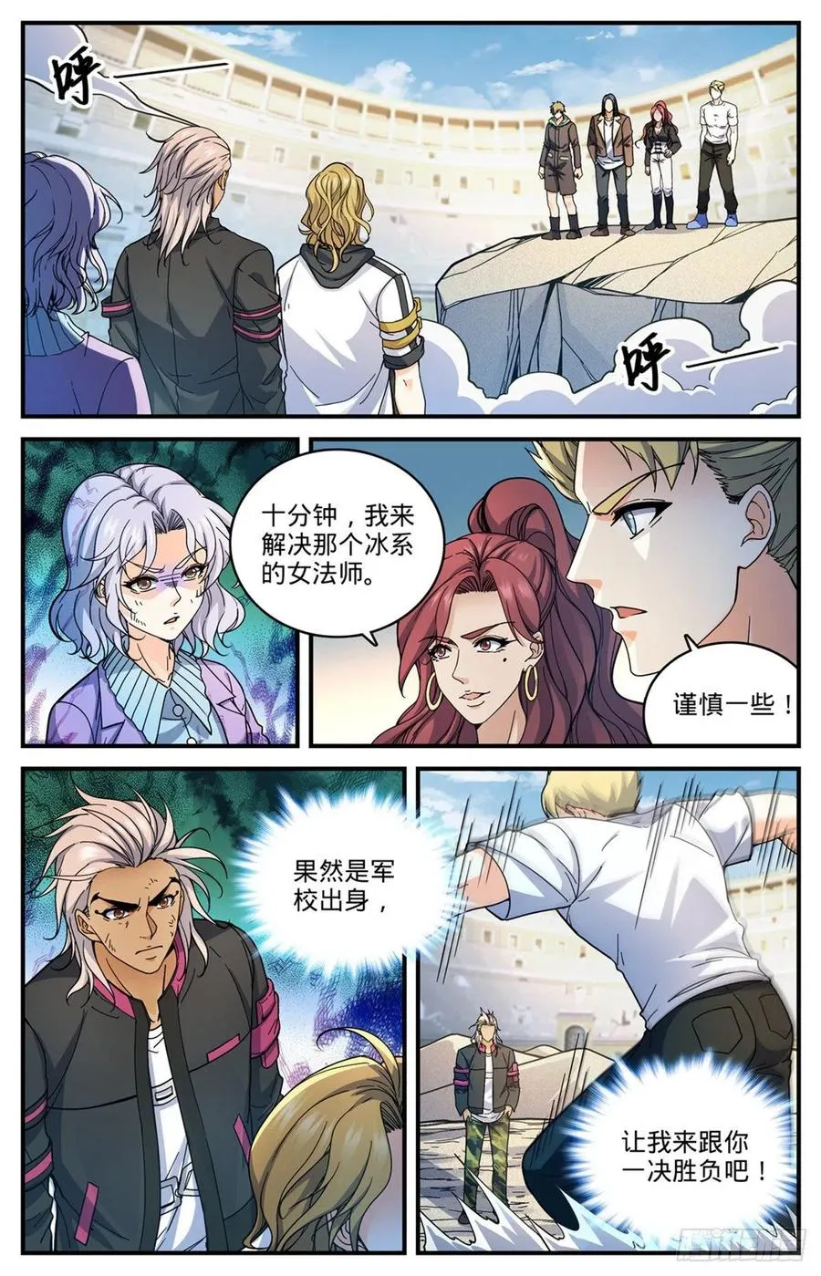 720 无视防御的毁灭 第10页