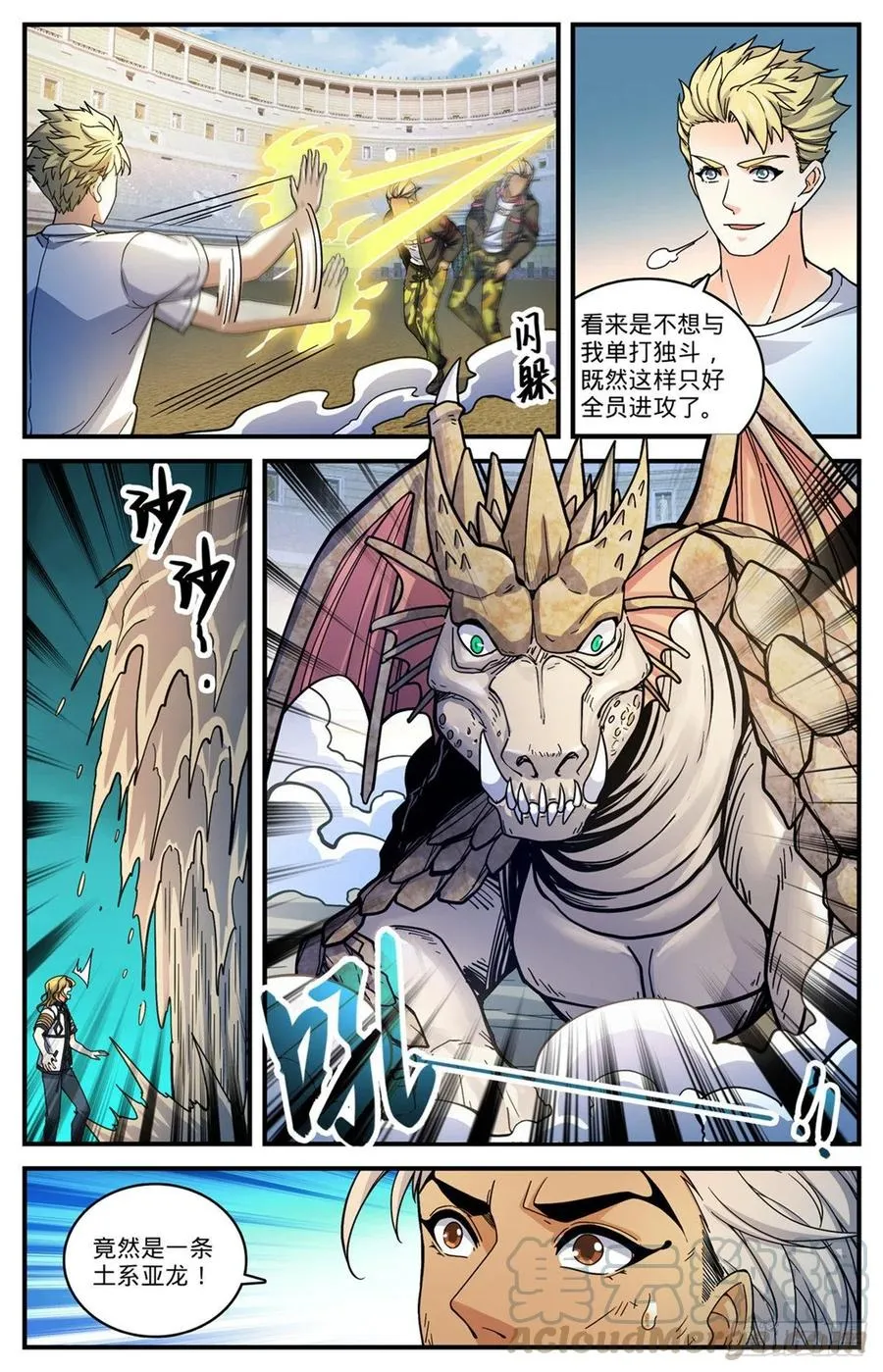 720 无视防御的毁灭 第11页