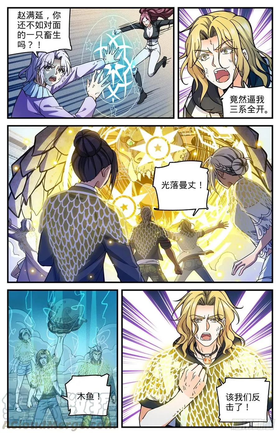 720 无视防御的毁灭 第13页
