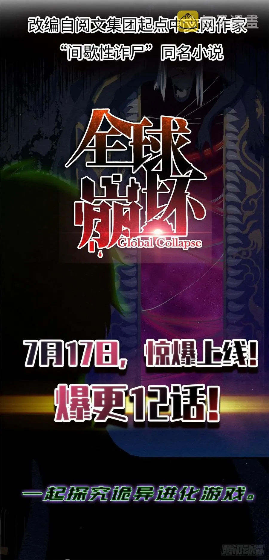 720 无视防御的毁灭 第16页