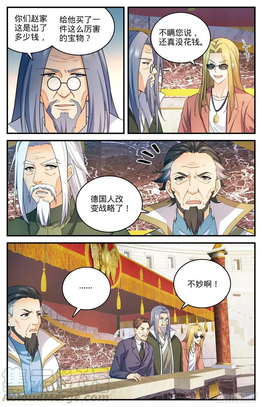 721 心灵幻觉 第3页