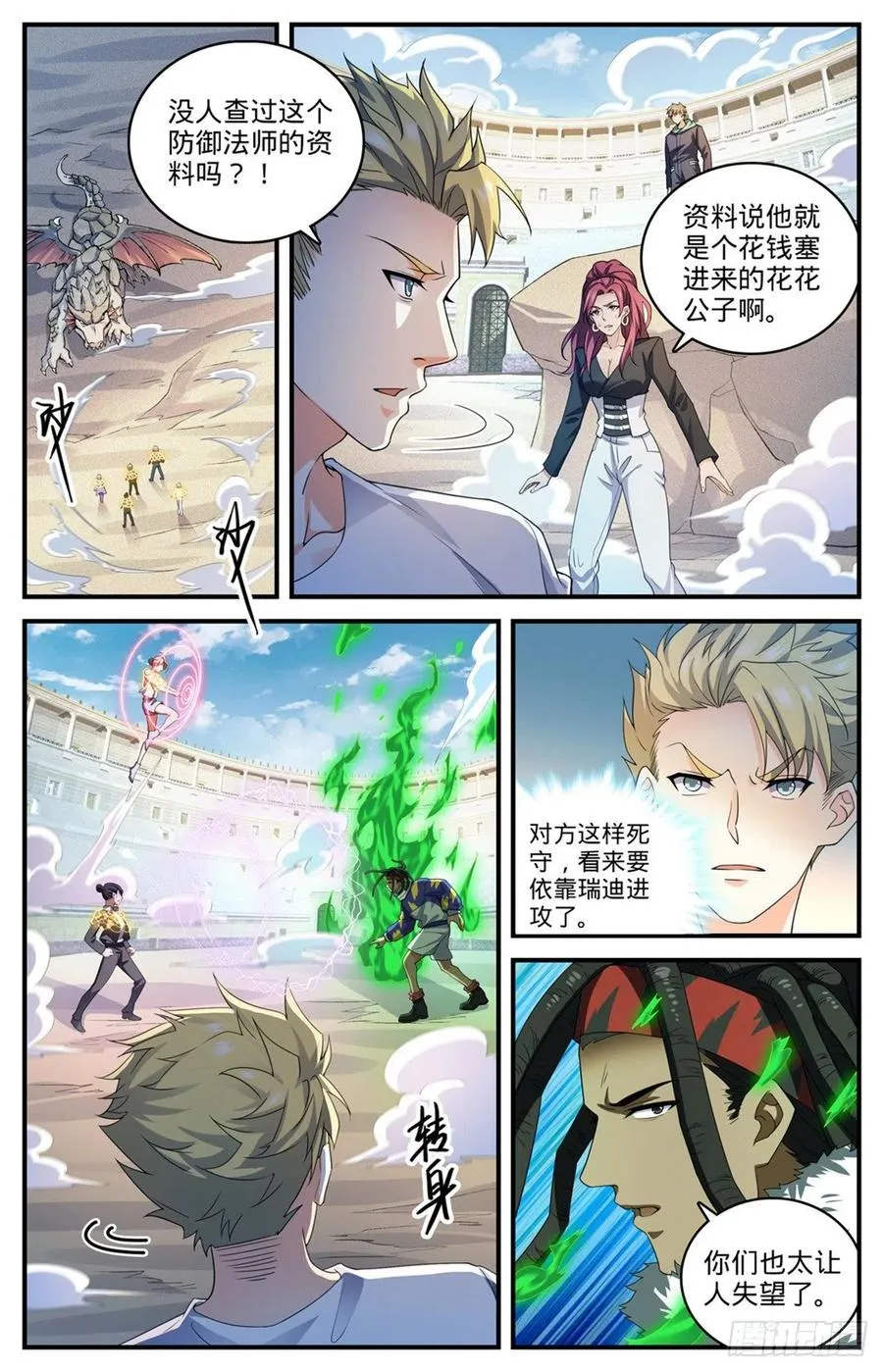 721 心灵幻觉 第4页