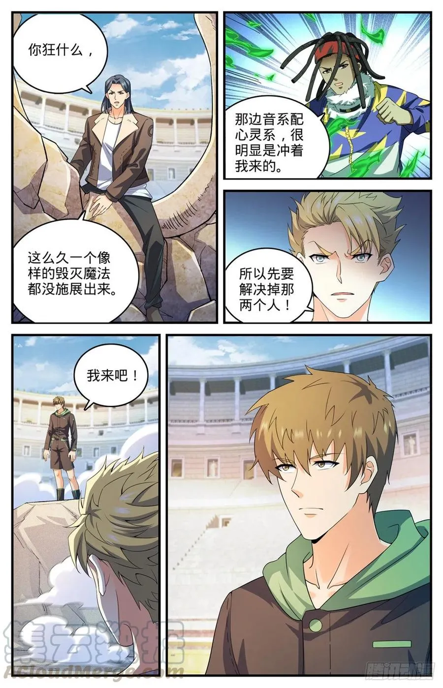 721 心灵幻觉 第5页
