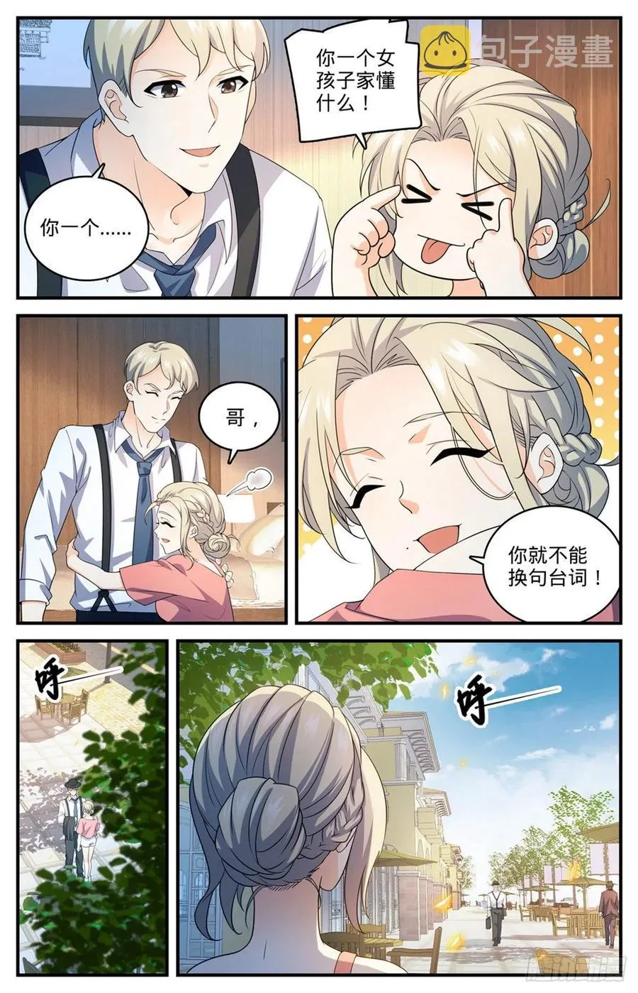 721 心灵幻觉 第8页