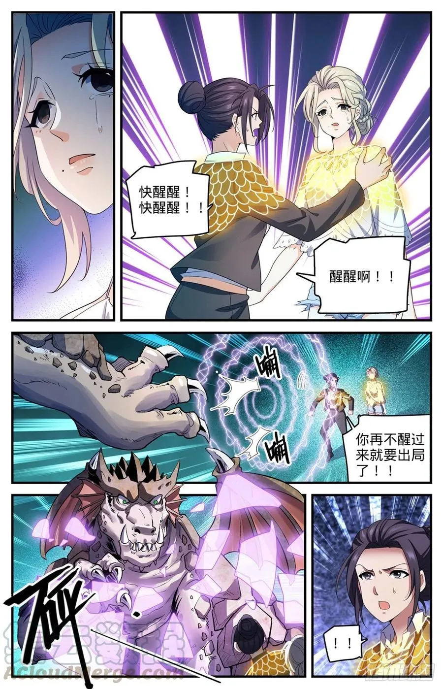 721 心灵幻觉 第9页
