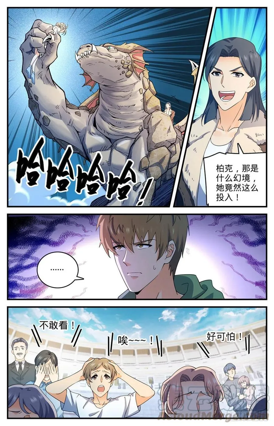 721 心灵幻觉 第11页