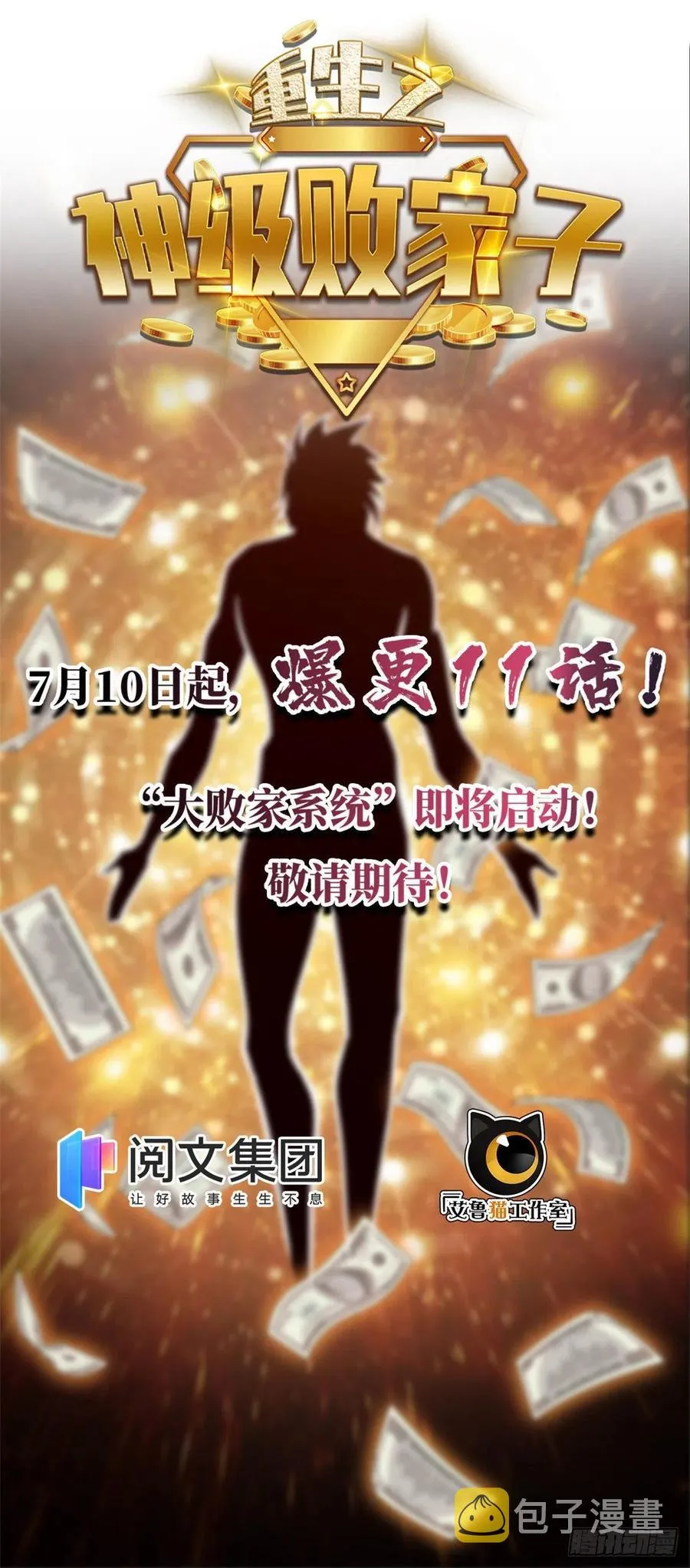 721 心灵幻觉 第16页
