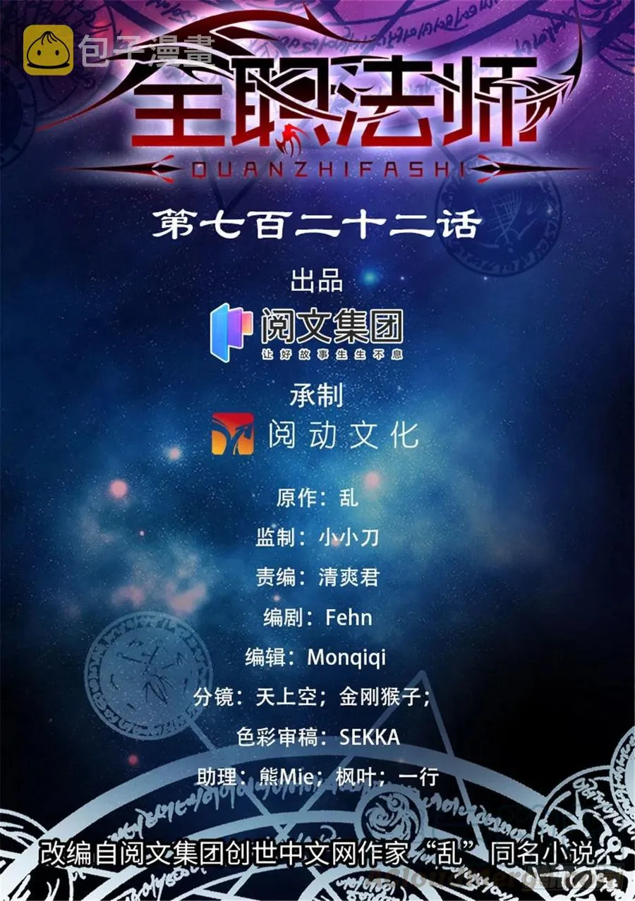 722 一身防具！ 第1页