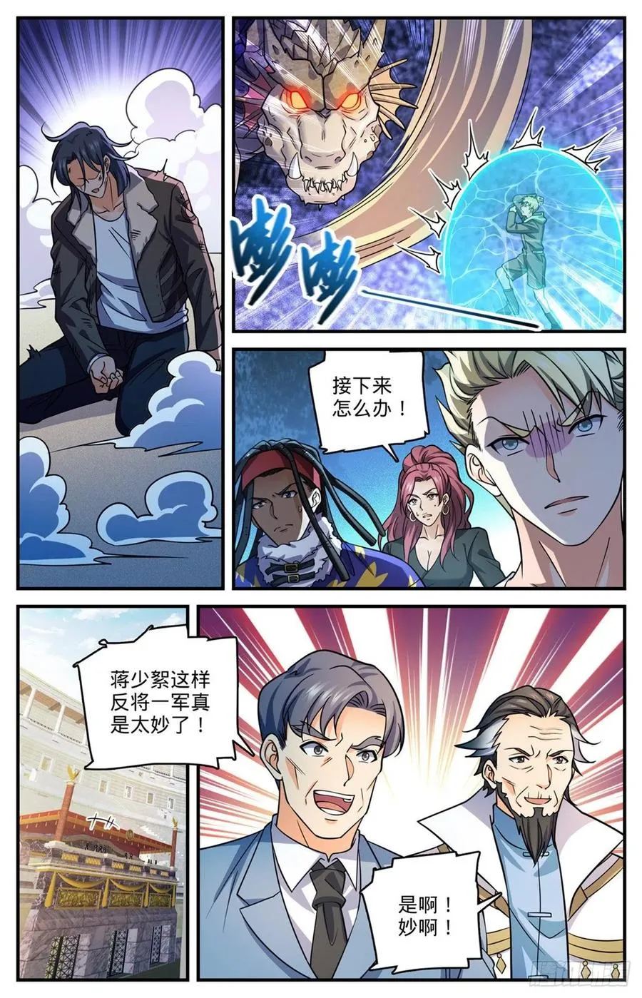 722 一身防具！ 第2页