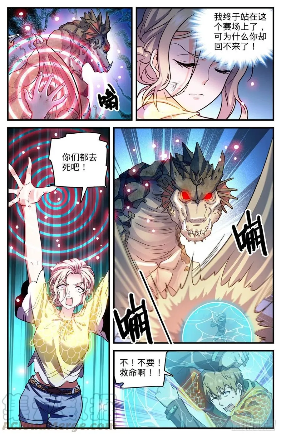 722 一身防具！ 第3页