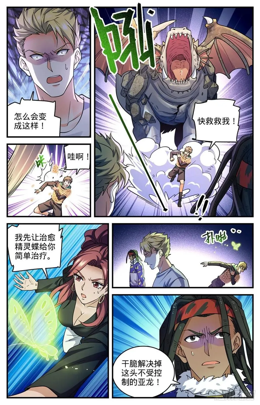 722 一身防具！ 第4页
