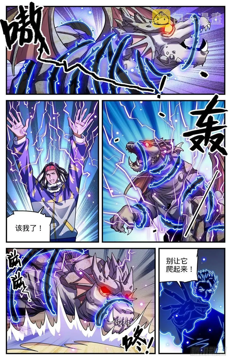 722 一身防具！ 第6页