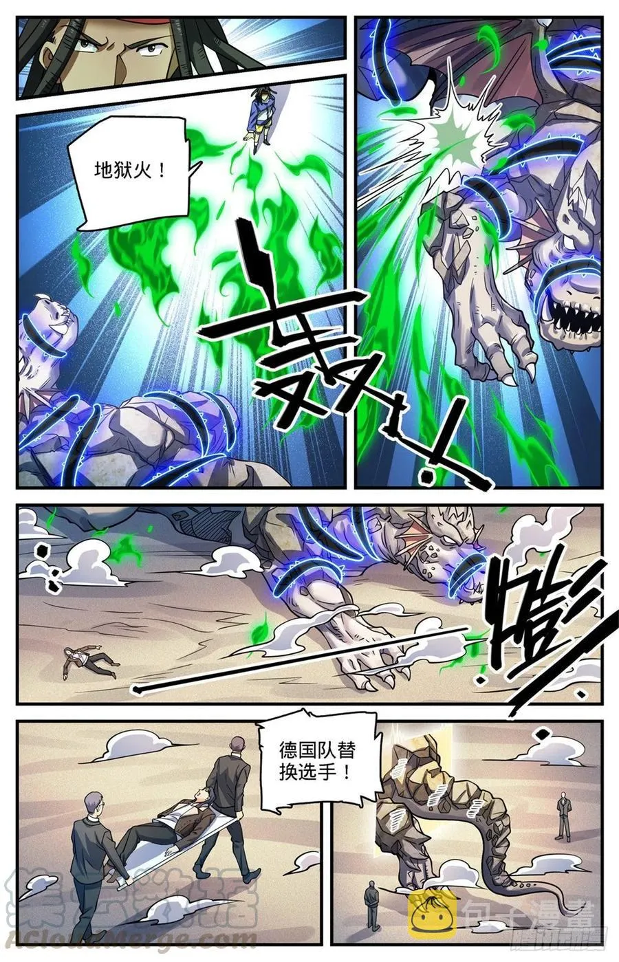 722 一身防具！ 第7页