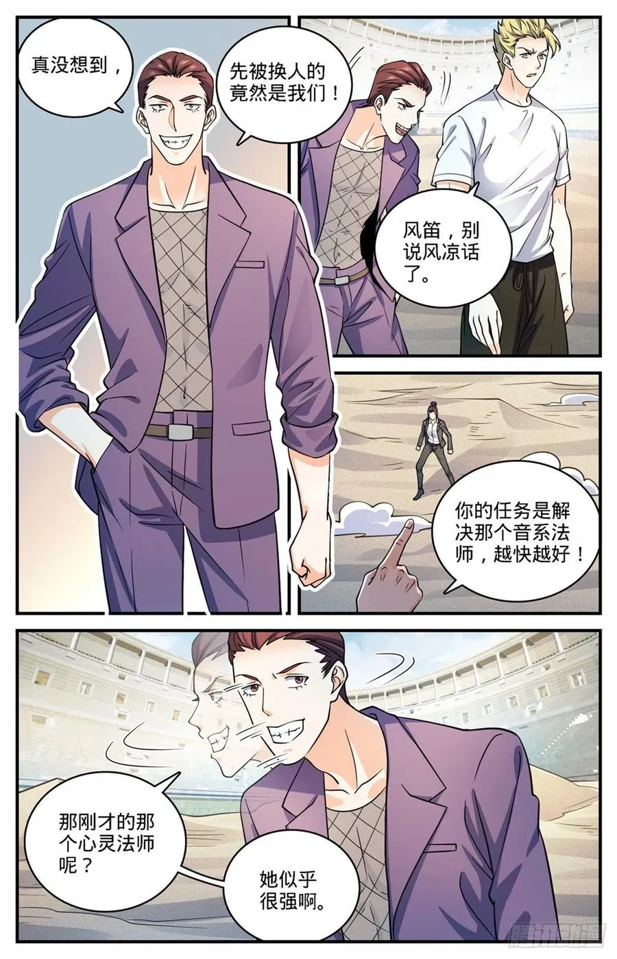 722 一身防具！ 第8页