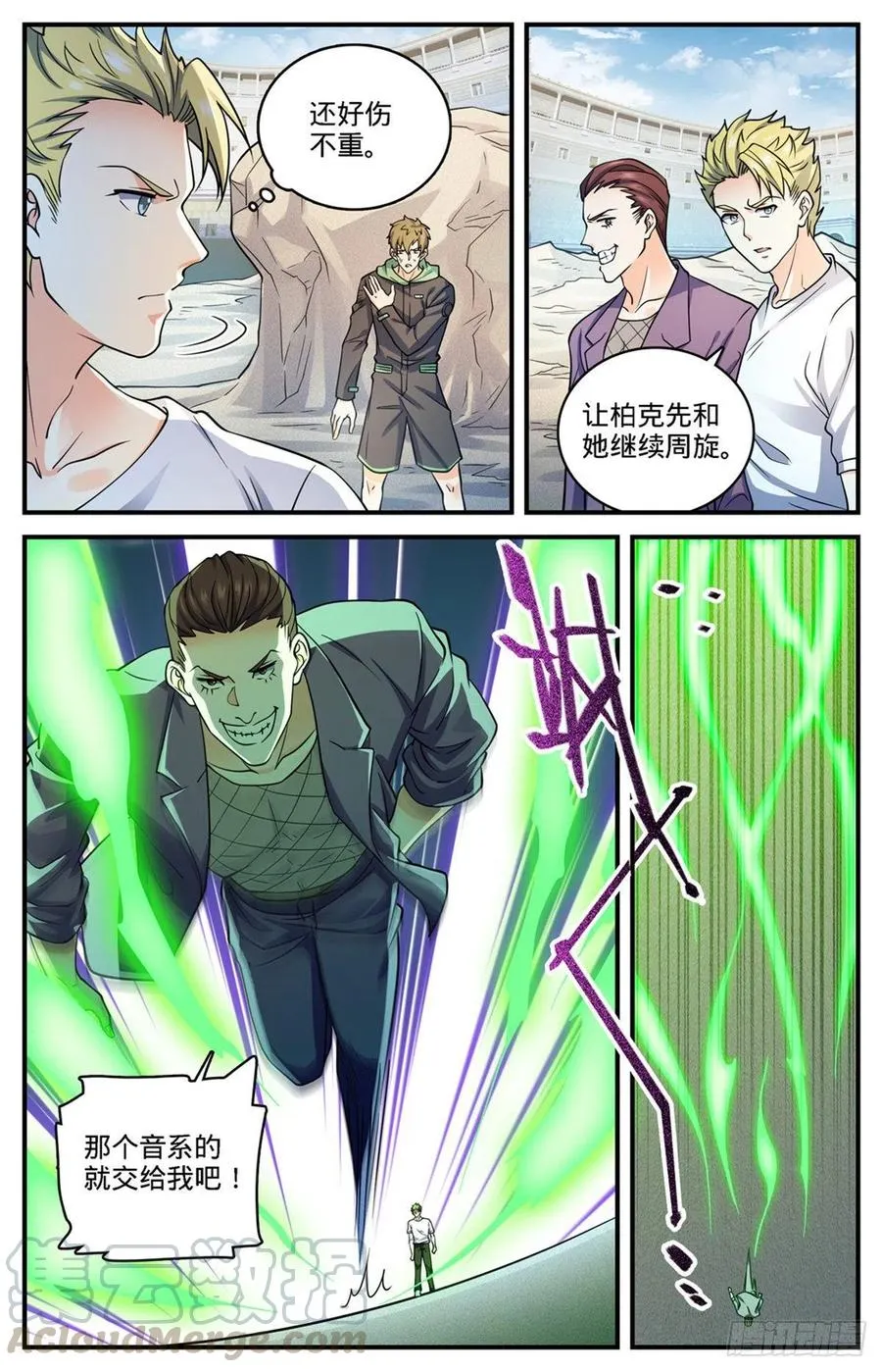 722 一身防具！ 第9页