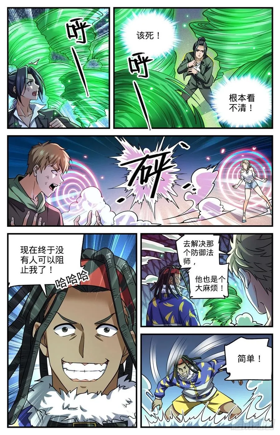 722 一身防具！ 第10页