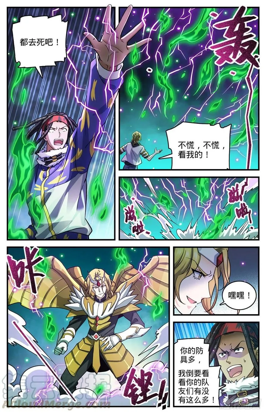 722 一身防具！ 第11页