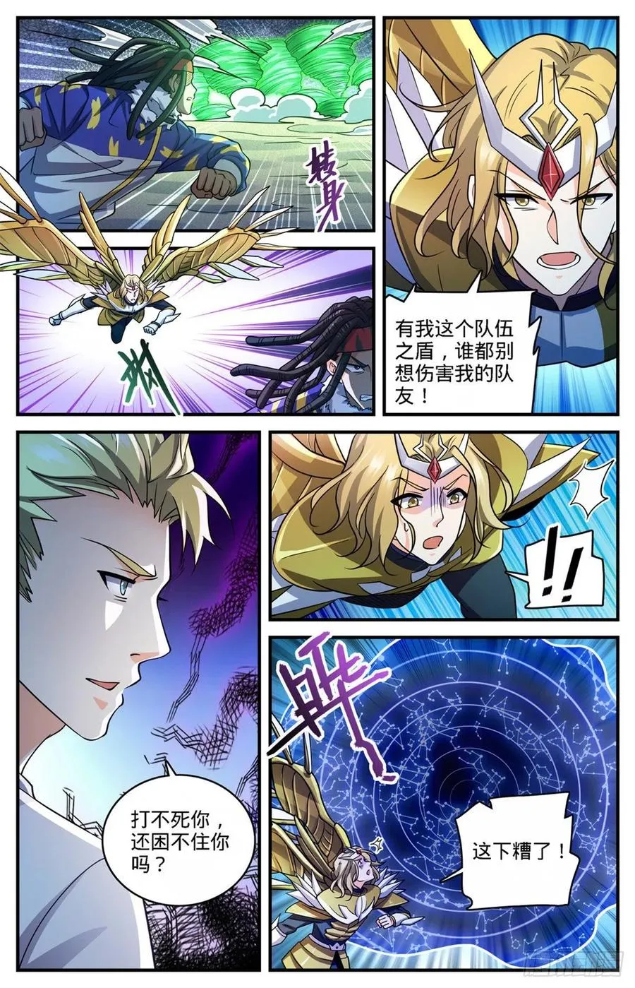 722 一身防具！ 第12页