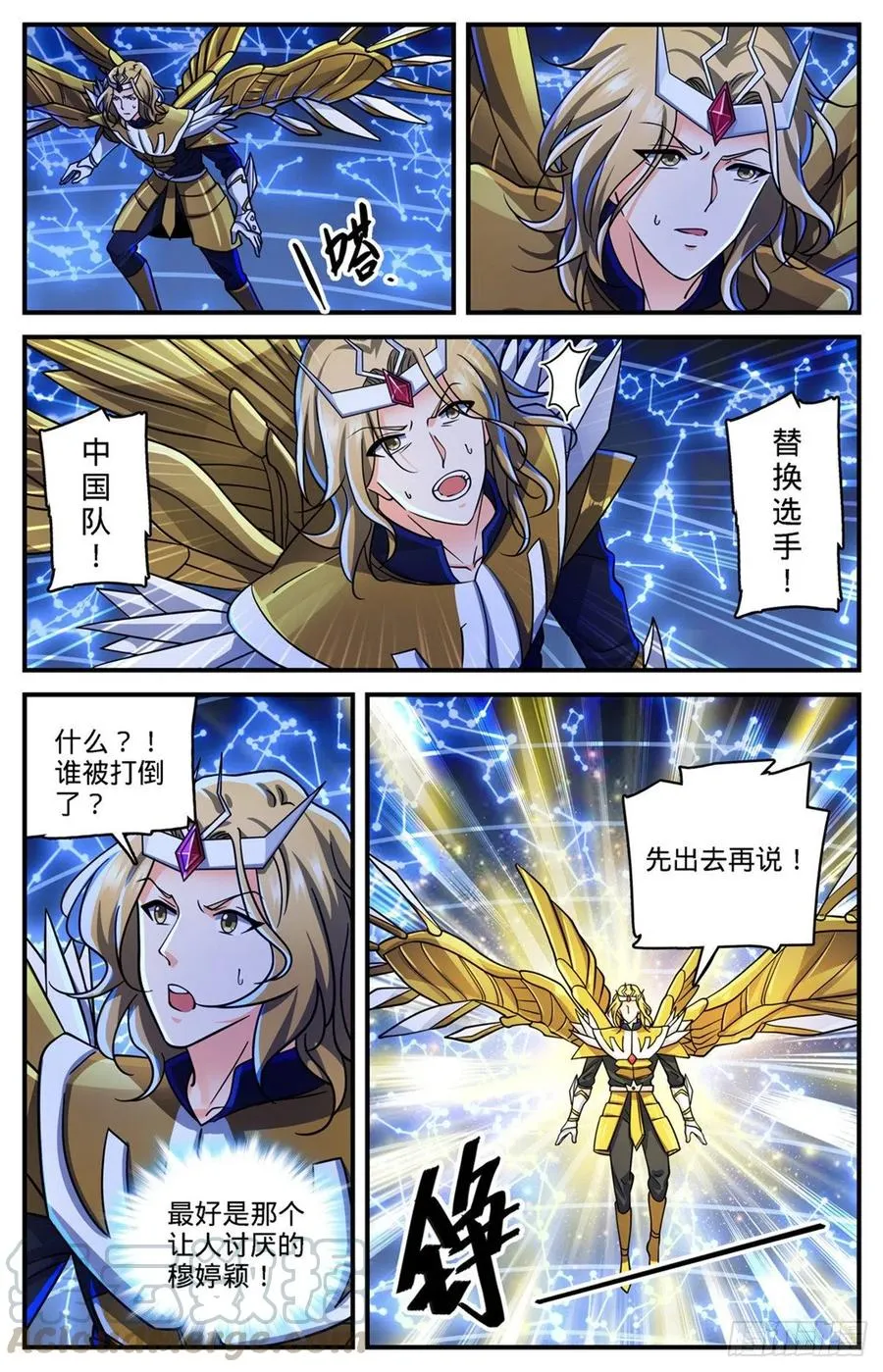 722 一身防具！ 第13页
