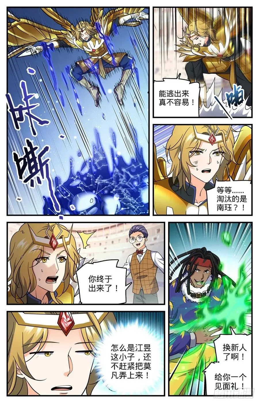 723 就等这刻 第2页