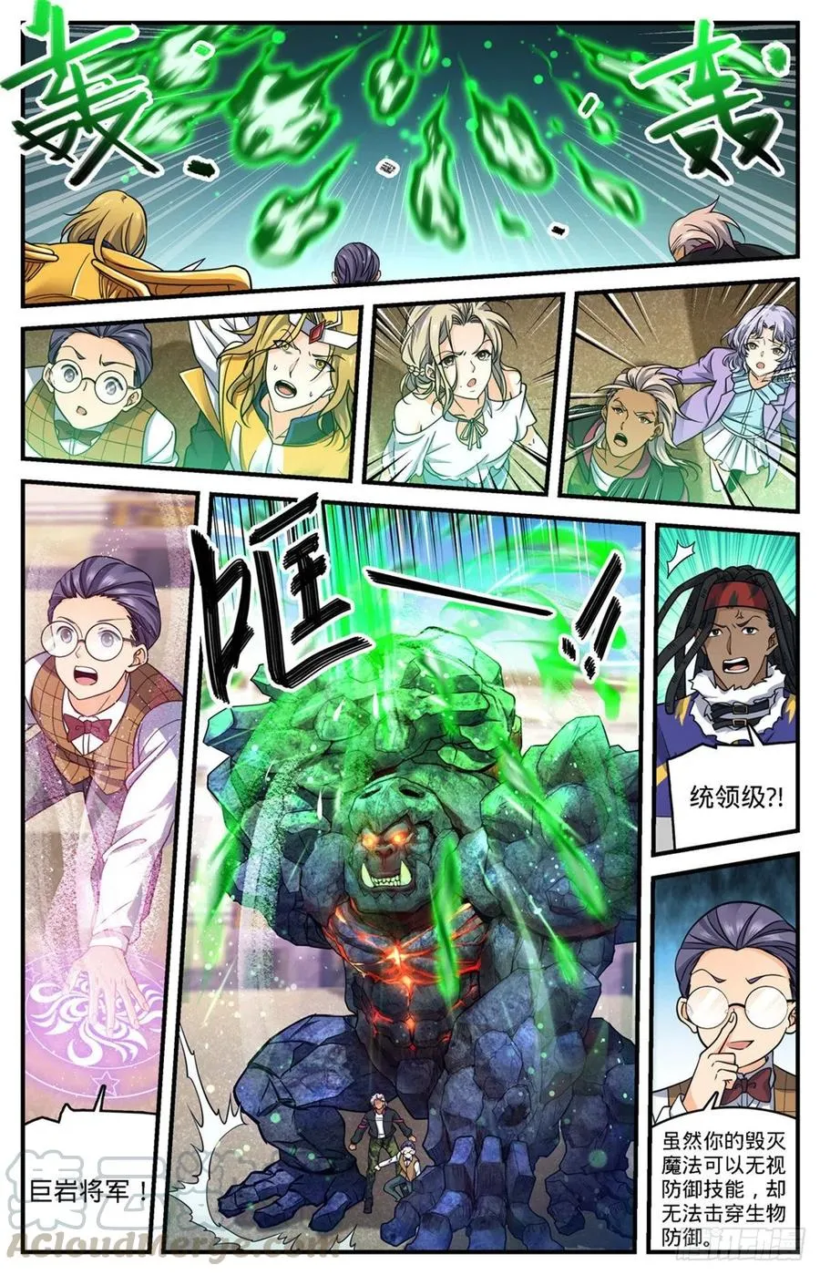 723 就等这刻 第3页