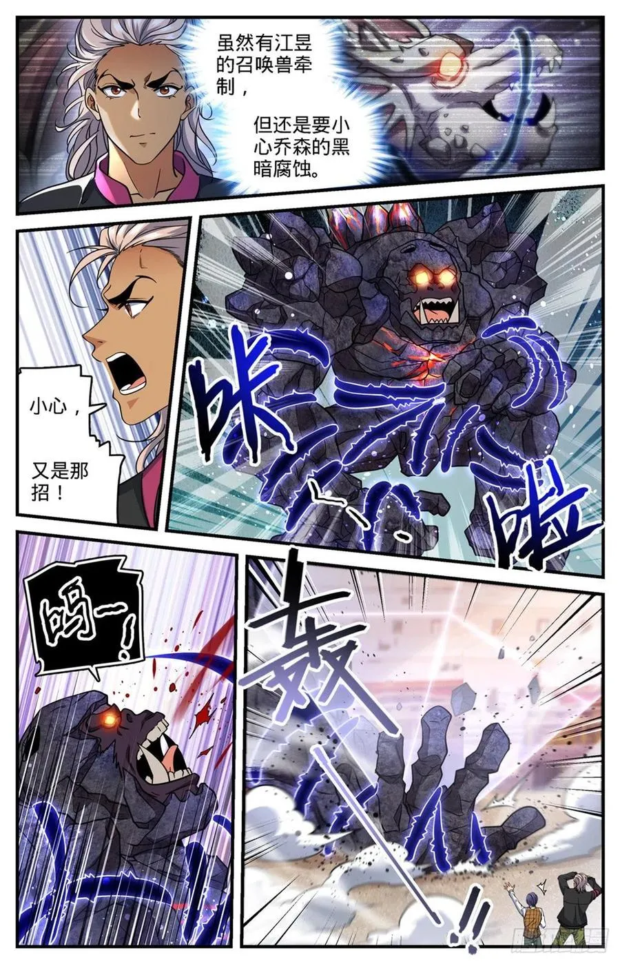 723 就等这刻 第4页