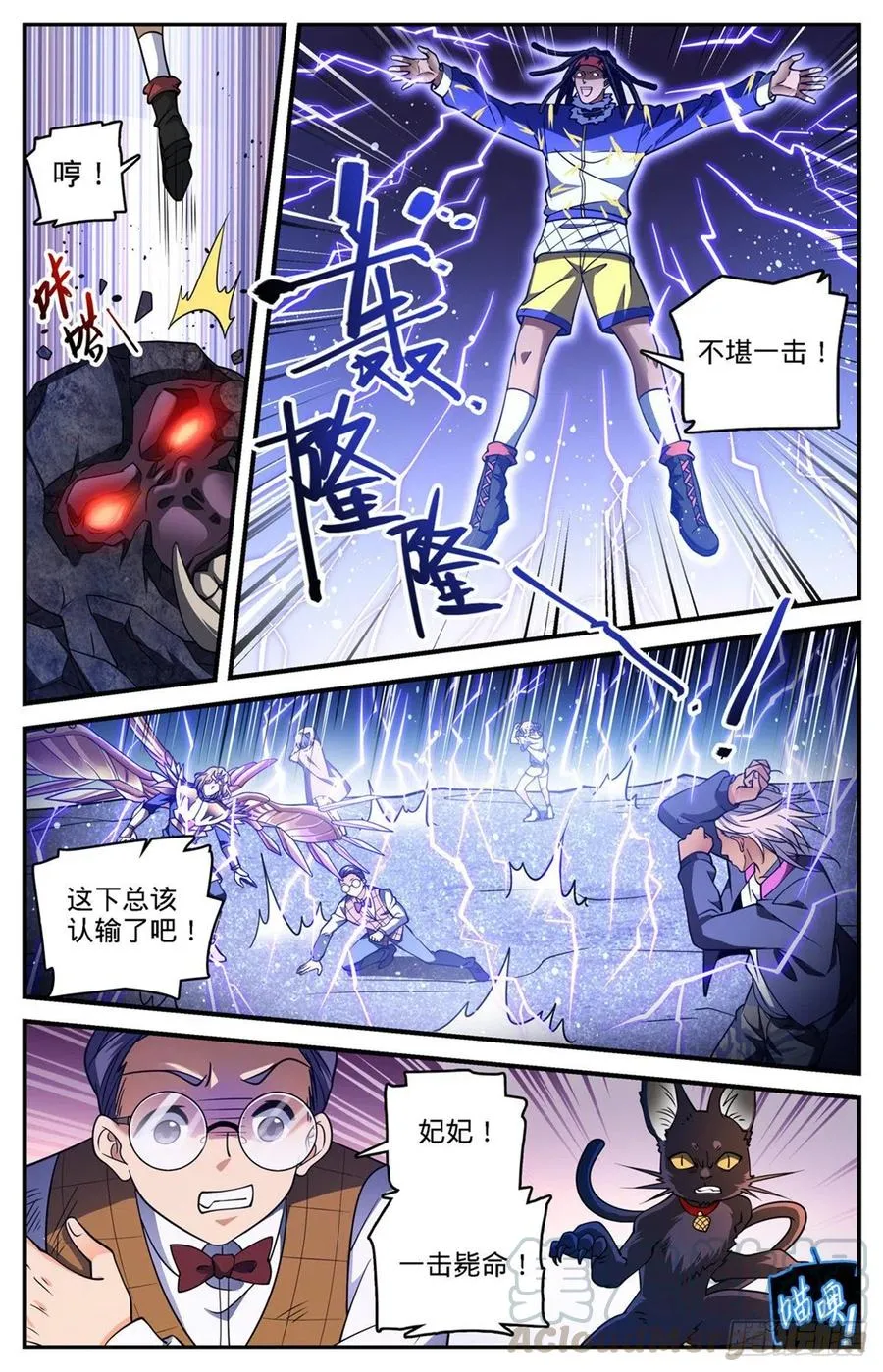 723 就等这刻 第5页